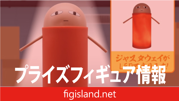 銀魂 ジャスタウェイルームライト