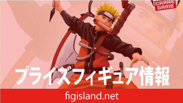 -NARUTO 72 series- 33 VIBRATION STARS-UZUMAKI NARUTO-