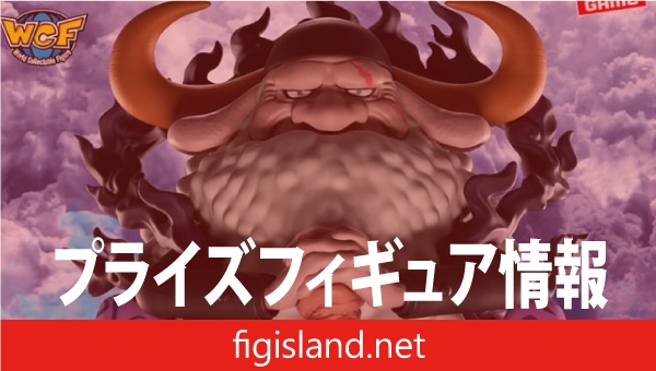 ワンピース メガワールドコレクタブルフィギュア-ジェイガルシア・サターン聖-