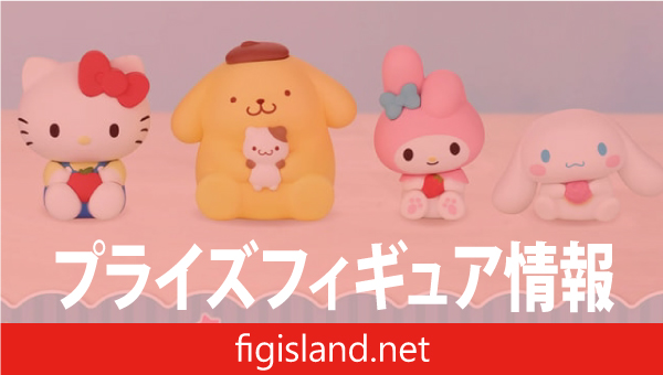 サンリオキャラクターズ ぷちころフレンズ～みんなのおきにいり～