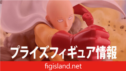 ワンパンマン ジオラマフィギュア-サイタマ-