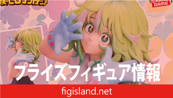 僕のヒーローアカデミア GLITTER&GLAMOURS-TORU HAGAKURE-