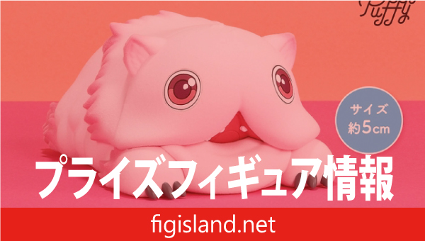 メイドインアビス 烈日の黄金郷 おおきなFluffy Puffy～ミーティ～