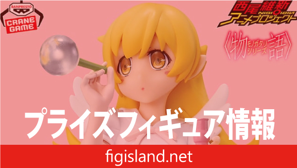 西尾維新アニメプロジェクト〈物語〉シリーズ EXQフィギュア～忍野忍～ -Celestial Feather ver.-