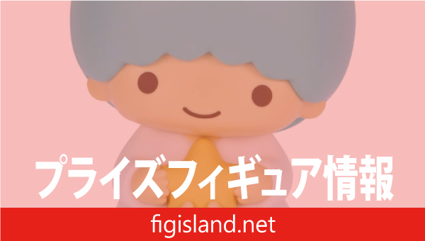 サンリオキャラクターズ SOFVIMATES～キキ～