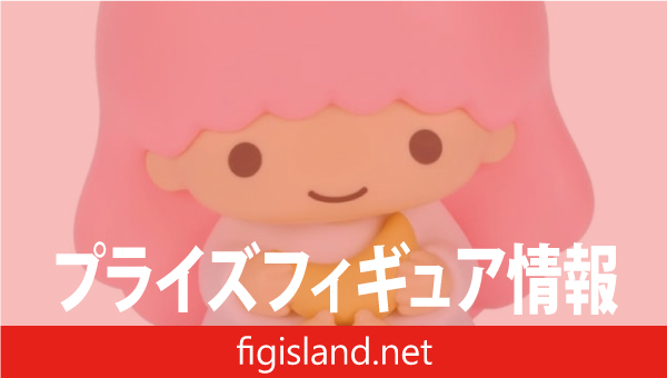 サンリオキャラクターズ SOFVIMATES～ララ～