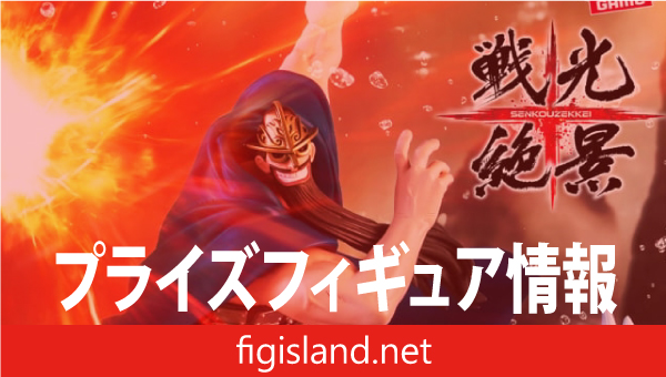 ワンピース 戦光絶景-DORRY-