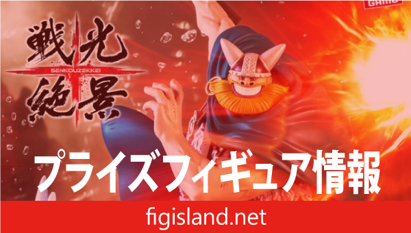 ワンピース 戦光絶景-BROGY-