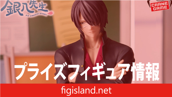 3年Z組銀八先生 デスクフィギュア-高杉晋助-