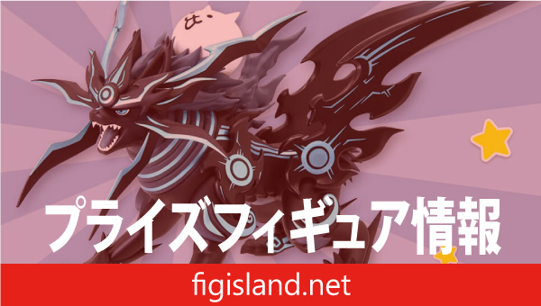 にゃんこ大戦争 皇獣ガオウダーク魂クラフトフィギュア【ナムコ限定】