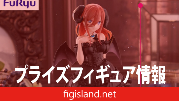 TVスペシャルアニメ「五等分の花嫁＊」 BiCute Dark Figureー中野三玖ー