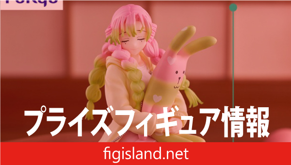 アニメ「鬼滅の刃」 ぬーどるストッパーフィギュアー甘露寺蜜璃×クラフトホリックー