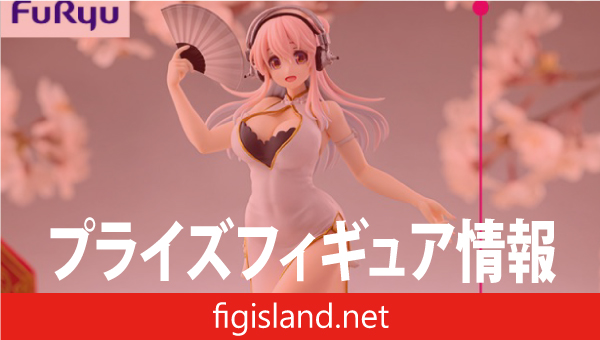 すーぱーそに子 Trio-Try-iT Figureーホワイト・チャイナドレスver.ー