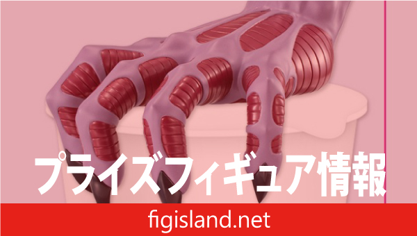 地獄先生ぬ～べ～ ぬーどるストッパーフィギュアー鬼の手ー