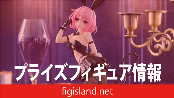 To LOVEる－とらぶる－ダークネス BiCute Bunnies Figureーモモ・ベリア・デビルークー