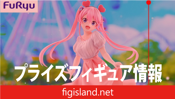 紫雲寺家の子供たち Trio-Try-iT Figureー紫雲寺謳華 ウィズミーシーver.ー