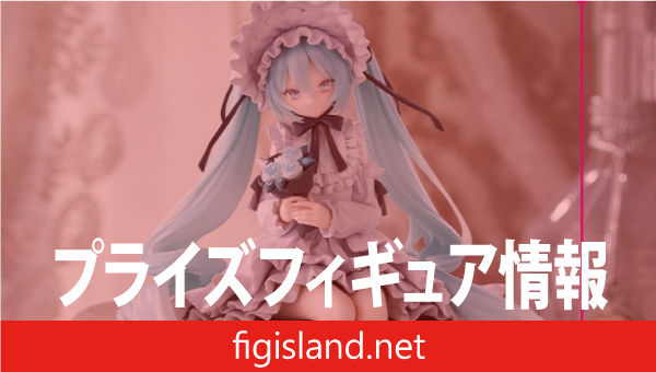 初音ミク ぬーどるストッパーフィギュアーヴィンテージドールー