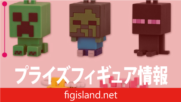 マインクラフト ラバぷちフィギュア