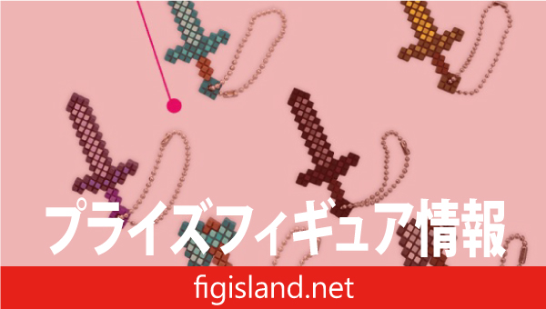 マインクラフト 立体アイテムラバーフィギュア