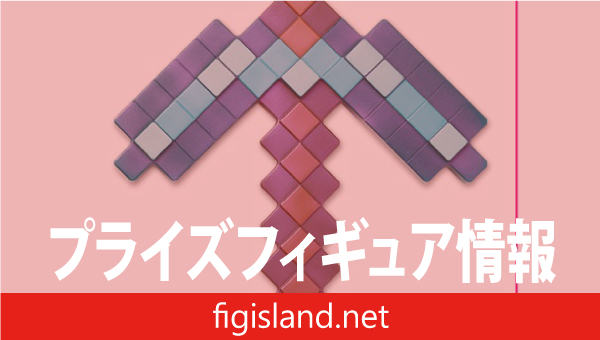 マインクラフト ダイヤモンドのツルハシ　エンチャントver.