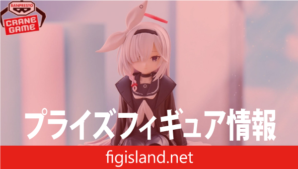 ブルーアーカイブ -Blue Archive- モニタートップフィギュア-プラナ-