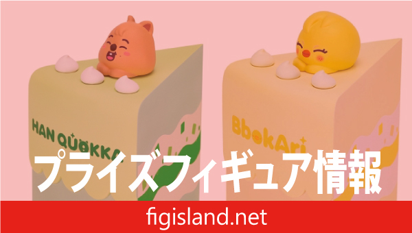 SKZOO BIRTHDAY CAKE コレクションvol.3