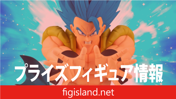 ドラゴンボール超 Grandista-GOGETA-Ⅱ