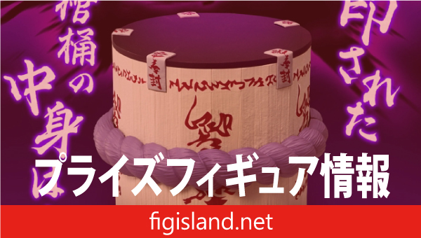 NARUTO-ナルト- フィグライフ! サスケの棺桶