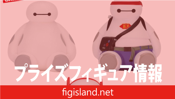 ディズニーキャラクター ミニSOFVIMATES～ベイマックス スペシャルコスチューム～vol.7