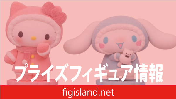 サンリオキャラクターズ Fluffy Puffy～ハローキティ＆シナモロール～