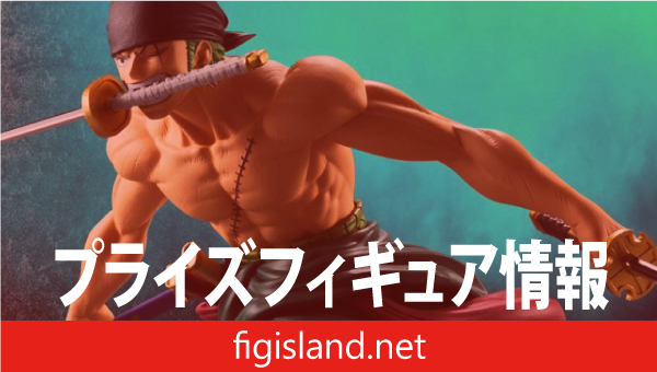 ワンピース Grandista-RORONOA ZORO Ⅱ-