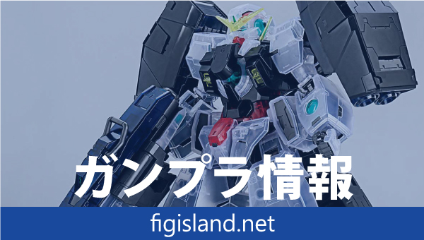 MG 1/100 ガンダムベース限定 ガンダムヴァーチェ [クリアカラー]