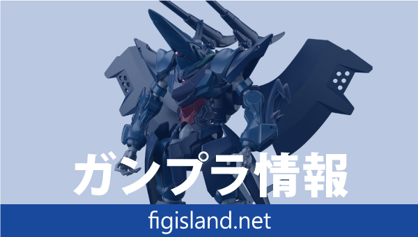 HG 1/144 ハンブラビ(GQ)