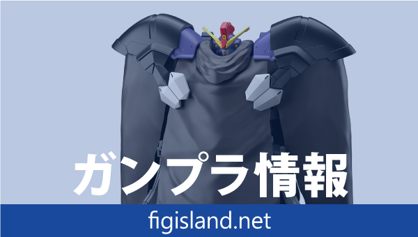 HG 1/144 ガンダムサンドロック改 EW