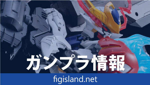 MG 1/100 ガンダムバルバトスルプス用 拡張パーツセット