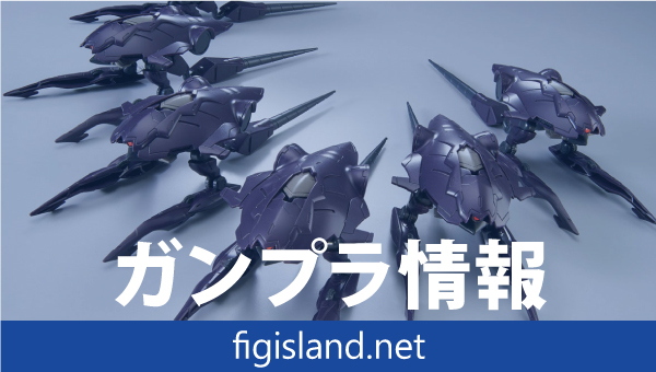 ＨＧ 1/144 プルーマ クリュセ侵攻セット