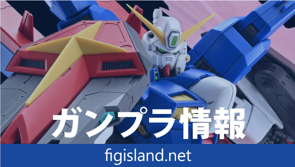 MG 1/100 F90IIIY クラスターガンダム用 ミッションパック Xタイプ