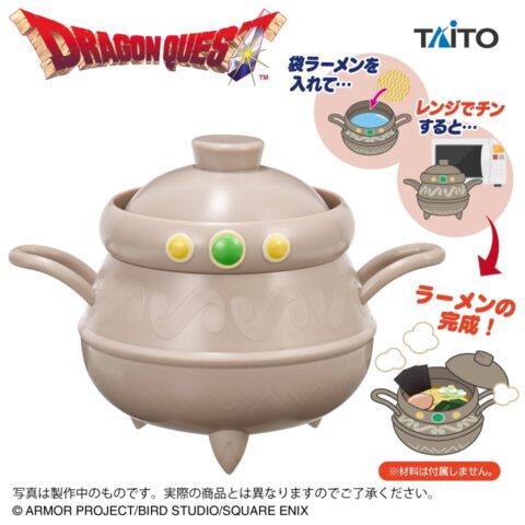 ドラゴンクエスト　AM　錬金釜のラーメンメーカー