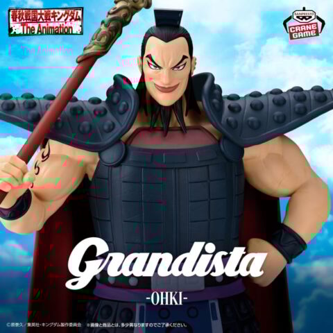 キングダム Grandista-王騎-