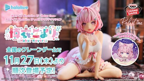 ホロライブ #hololive IF -Relax time-博衣こより