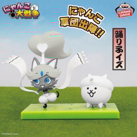 にゃんこ大戦争 にゃんこ軍団出陣フィギュア~超極ネコ祭 踊り子イズ~