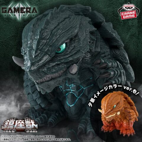 GAMERA -Rebirth- 鎮座獣 ガメラ（2023）