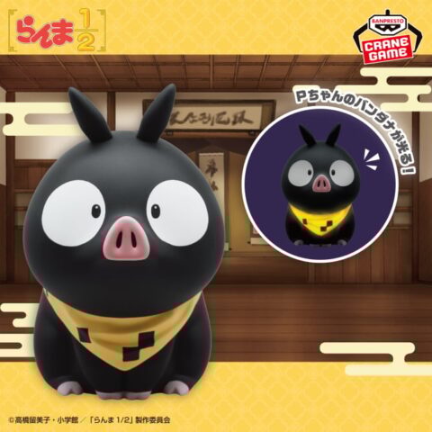 TVアニメ「らんま1/2」 ルームライト-Pちゃん-