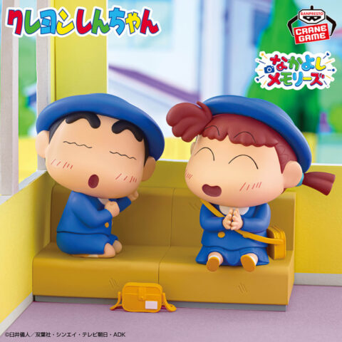 クレヨンしんちゃん しんちゃんとなかよしメモリーズ~幼稚園にいくゾ~ネネちゃんと