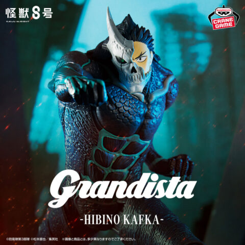 怪獣８号 Grandista-怪獣８号-（日比野カフカver.）