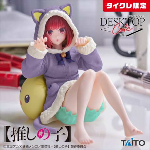 【推しの子】 Desktop Cute フィギュア 有馬かな~Cat room wear ver.~(タイクレ限定)