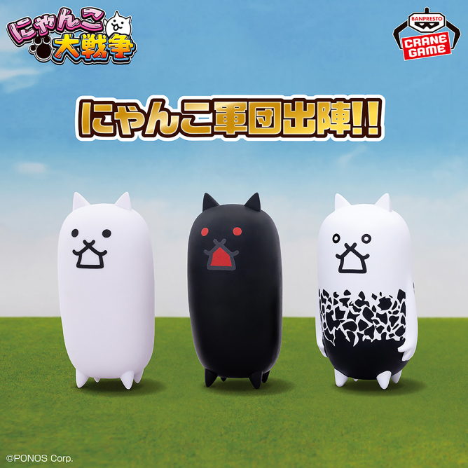 にゃんこ大戦争 にゃんこ軍団ミニフィギュア～タンクネコ・殺意の