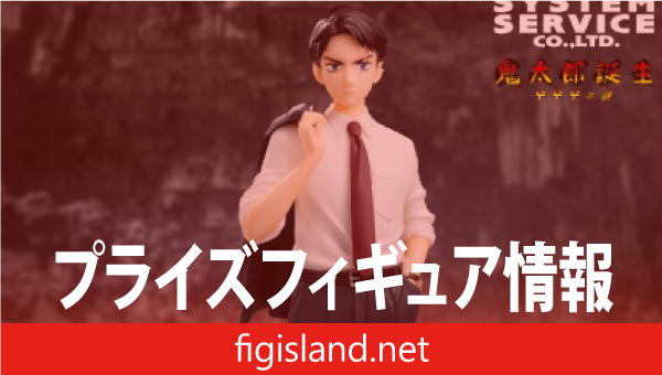 映画「鬼太郎誕生 ゲゲゲの謎」 Vivitフィギュア 水木