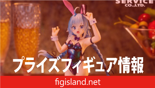 無職転生II ～異世界行ったら本気だす～ Vivitフィギュア ロキシー・ミグルディア バニー偏光カラーVer.