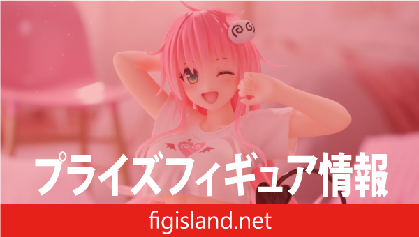 To LOVEる-とらぶる-ダークネス　Desktop Cute フィギュア　ララ～ルームウェアver.～